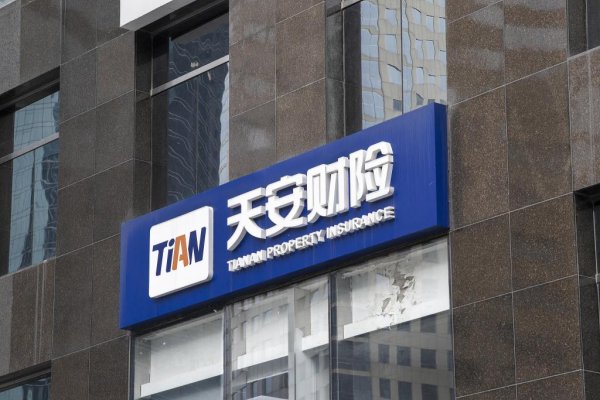 华锋优配快线 天安财险被吊销业务许可证，原董事长、监事长、总裁等均被罚