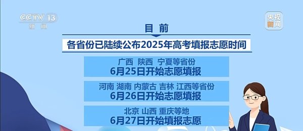 91微操盘 海量学校和专业怎么选？出分前要做哪些准备？招办主任支招