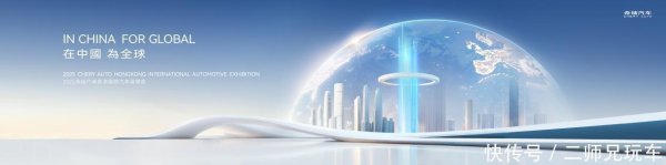 科元网  星纪元ET 2025香港车展首秀 以全球领先技术定义新能源SUV新标杆