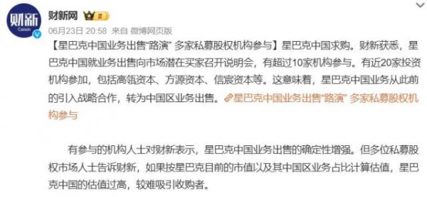 中盛投资 60亿美元“卖身”？谁会是星巴克中国的“意中人”