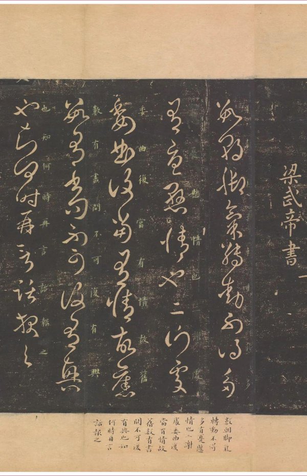 金策宝 《淳化阁帖》全卷本首次公开，汇集王羲之100件作品，练上一遍少走十年弯路！