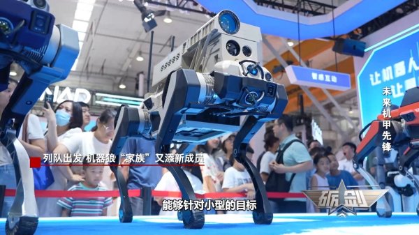 九龙证券配资 长相高萌 行动高能！“机器狼”战群技能大揭秘
